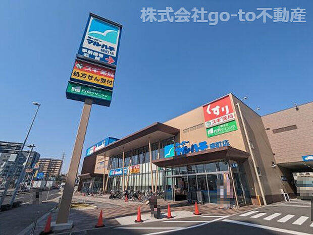 【スーパー】スーパーマルハチ硯町店まで719ｍ