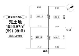 北海道夕張郡長沼町中央南2丁目456-7、456-8、456-15、456-16