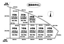 売土地 天白区植田東6期 全8区画 3号地