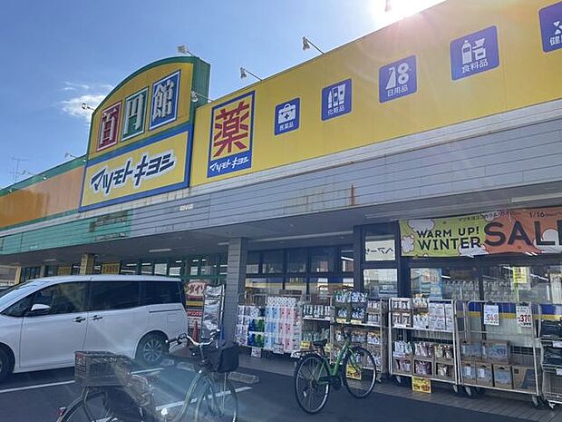 マツモトキヨシ 東蒲生店 580m