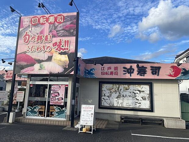 沖寿司大里店 1100m