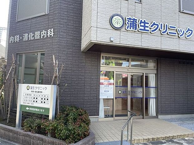 蒲生クリニック 770m