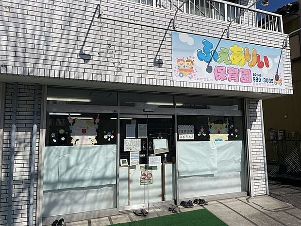ふぇありぃ 保育園 700m