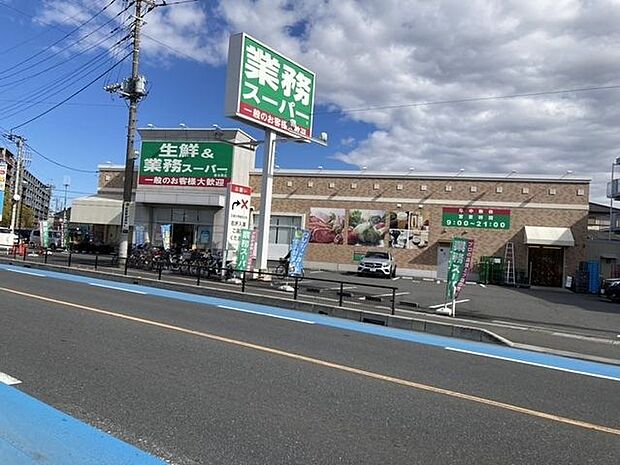 業務スーパー 630m