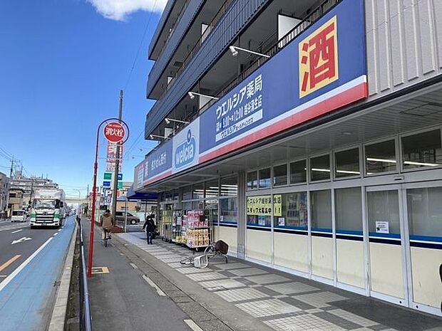 ウェルシア 越谷蒲生店 150m