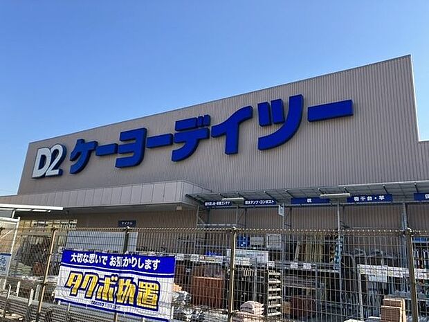 ケーヨーデイツー 南越谷店 1190m