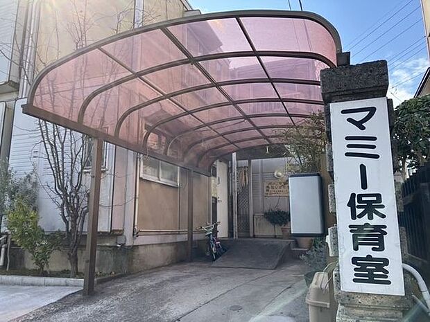 マミー保育室 610m