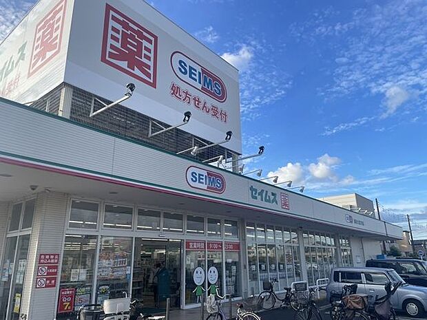 セイムス 越谷大里店 690m