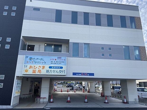 たかはしキッズクリニック 700m