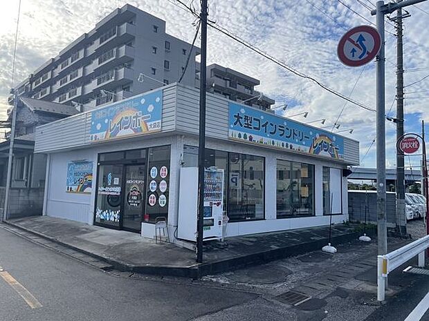 大型コインランドリー レインボー 790m