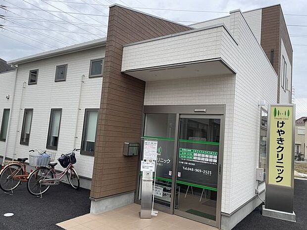 けやきクリニック 660m