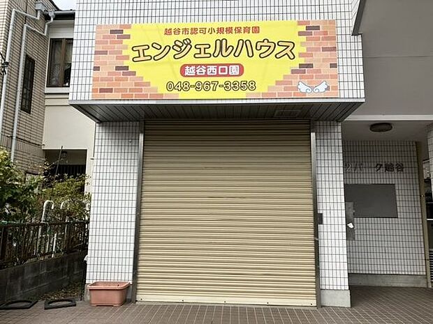 エンジェルハウス 越谷西口園 460m