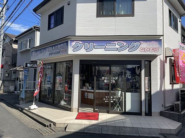 クリーニング なかむら 540m