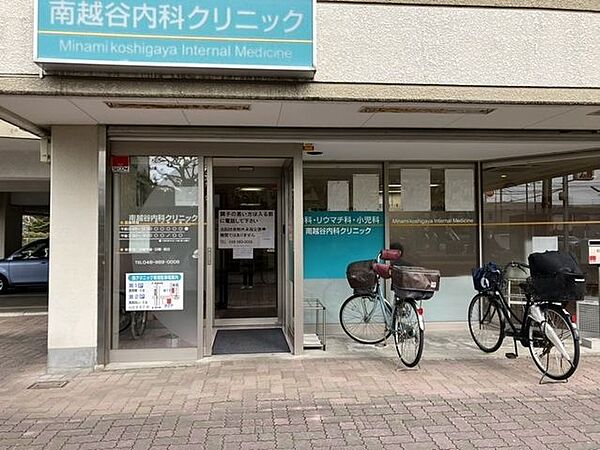 南越谷内科クリニック 320m