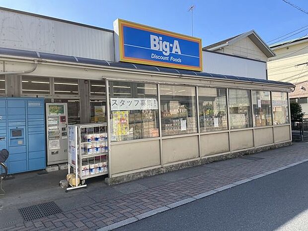 ビッグ・エー 蒲生店 1080m