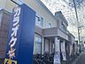周辺：カラオケBanBan 越谷大里店 1080m