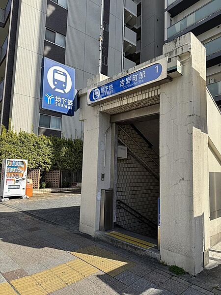 吉野町駅徒歩7分