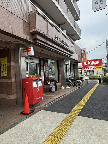 めじろ台駅前郵便局