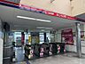 周辺：めじろ台駅