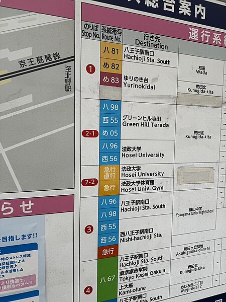 バス停