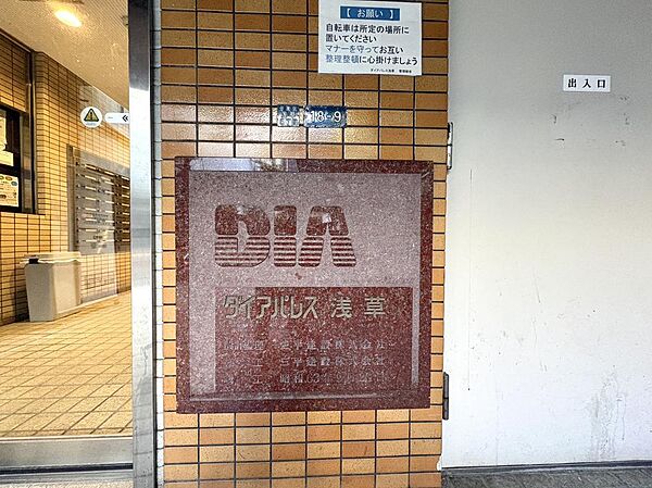 共用部