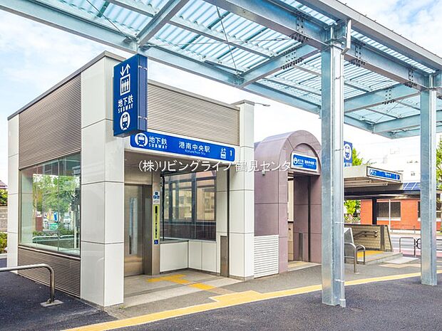 横浜市ブルーライン「港南中央」駅 670m