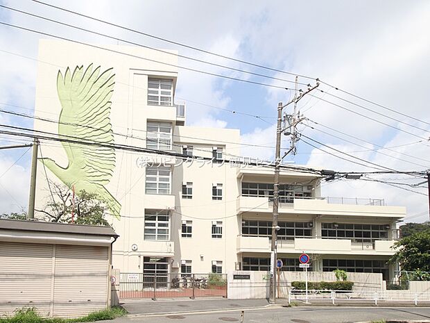 横浜市立大鳥小学校　840m