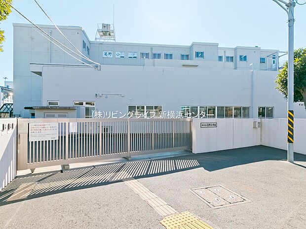 横浜市立葛野小学校　490ｍ