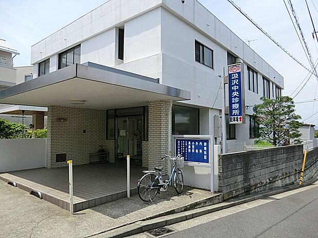 汲沢中央診療所 1130m