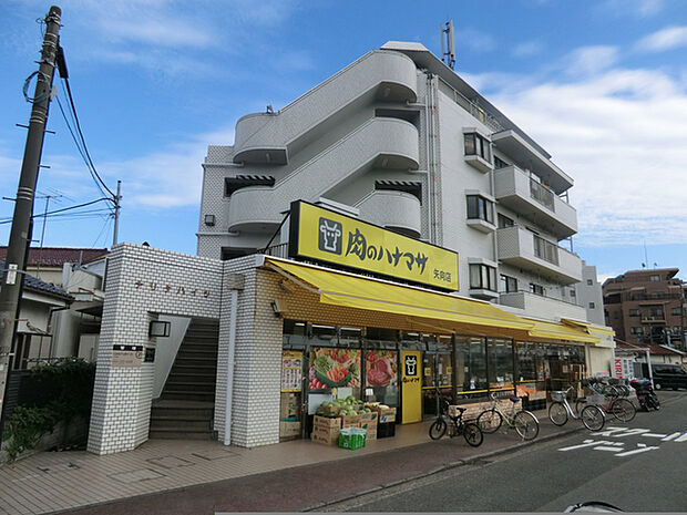 肉のハナマサ矢向店 480m