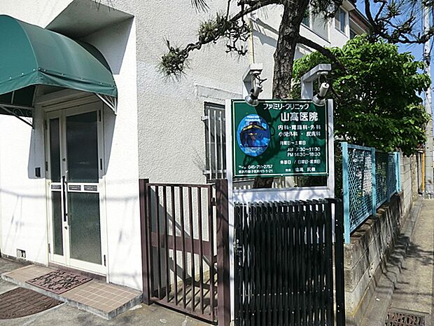 ファミリークリニック山高医院　390ｍ