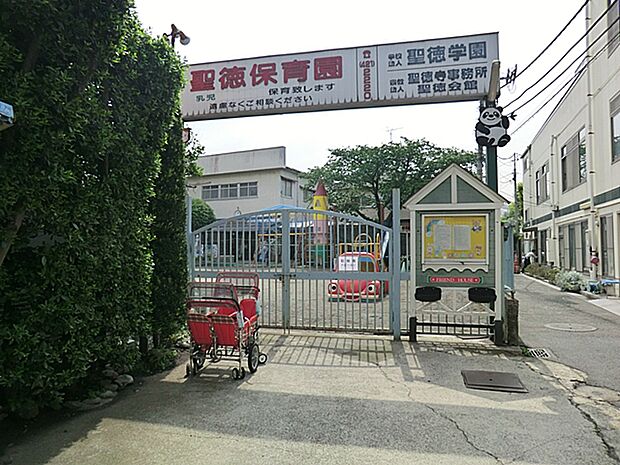 聖徳保育園? 700m?