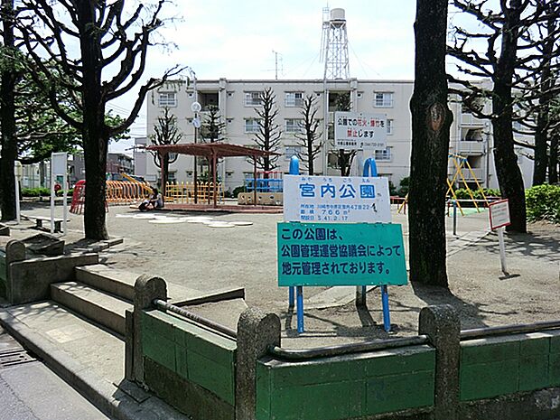宮内公園 290m