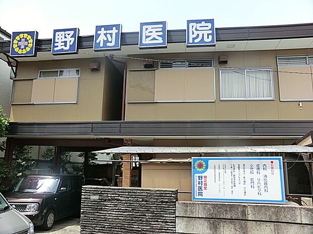 野村医院　890ｍ
