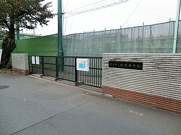横浜市立田奈中学校 1850m