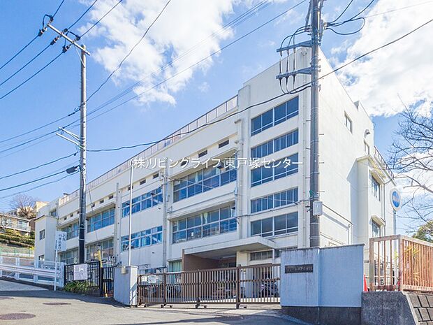 横浜市立日下小学校　1150m