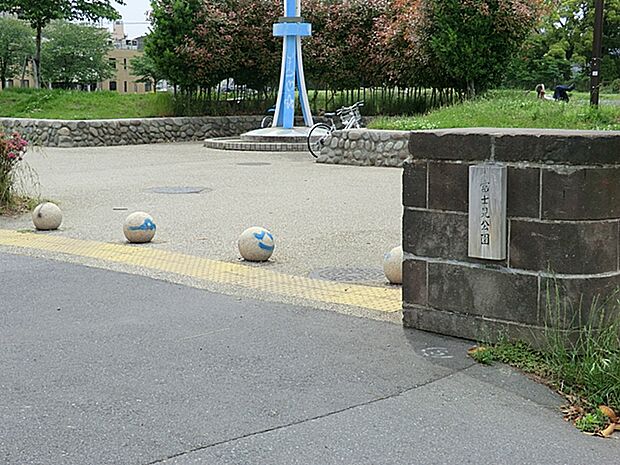 富士見公園　410ｍ