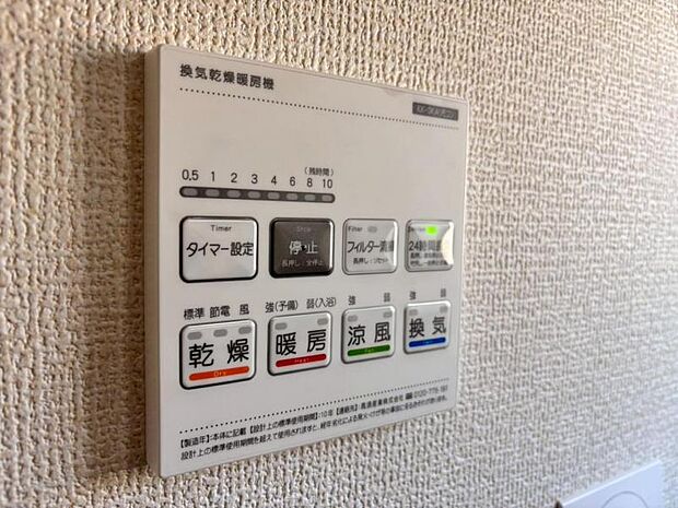 浴室換気乾燥機 浴室には浴室換気乾燥機を設置。雨天時も洗濯物を干すことができます。さらに冬場は脱衣所や浴室の暖房代わりとなり、ヒートショックなどの抑制が期待できます。