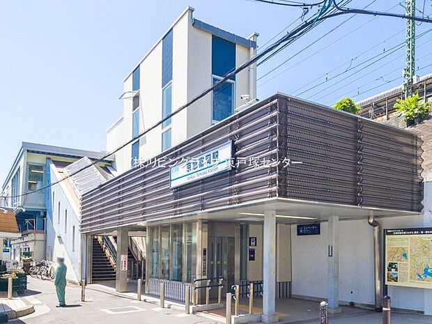 京浜急行電鉄本線「京急富岡」駅　1520ｍ