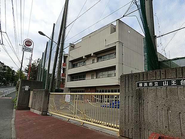 横浜市立山王台小学校　950ｍ