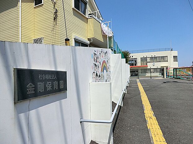 金剛保育園　660ｍ