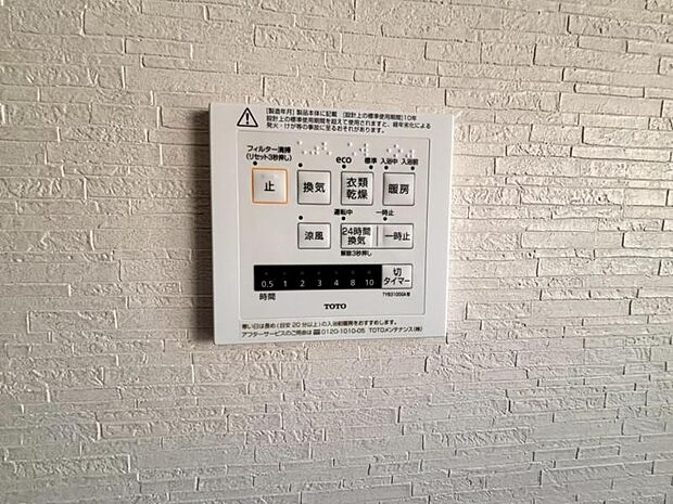 浴室には浴室換気乾燥機を設置。雨天時も洗濯物を干すことができます。さらに冬場は脱衣所や浴室の暖房代わりとなり、ヒートショックなどの抑制が期待できます。