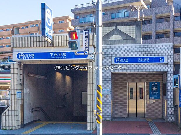 横浜市ブルーライン「下永谷」駅　1130ｍ