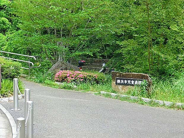 横浜市児童遊園地　850m