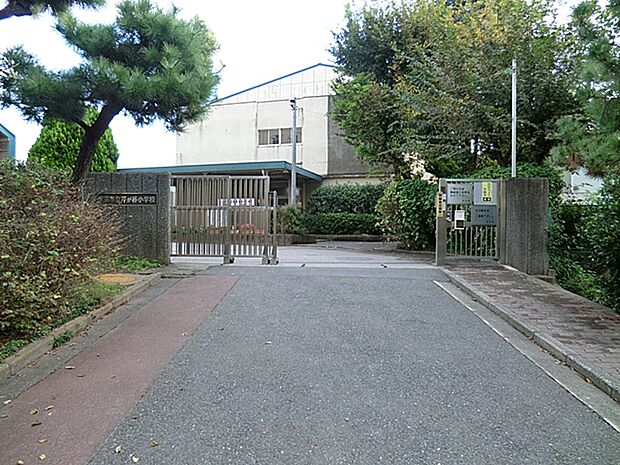 横浜市立芹が谷小学校　450ｍ