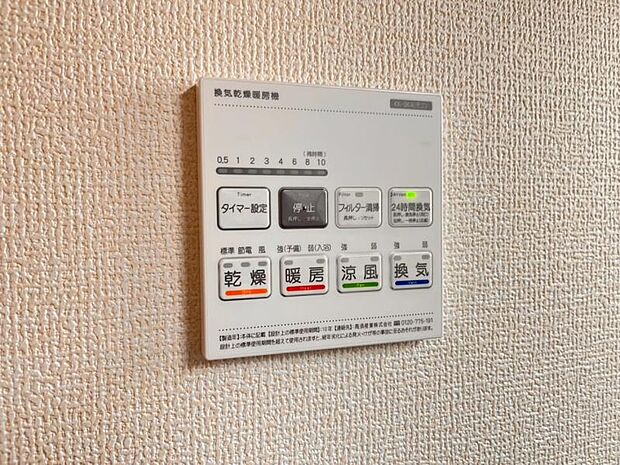 浴室換気乾燥機 浴室には浴室換気乾燥機を設置。雨天時も洗濯物を干すことができます。さらに冬場は脱衣所や浴室の暖房代わりとなり、ヒートショックなどの抑制が期待できます。