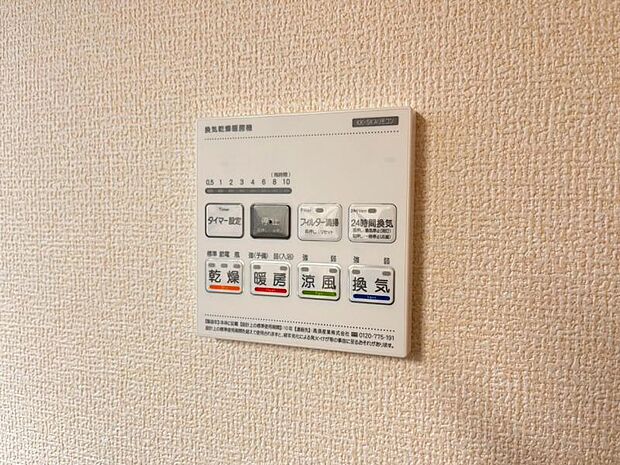 浴室換気乾燥機 浴室には浴室換気乾燥機を設置。雨天時も洗濯物を干すことができます。さらに冬場は脱衣所や浴室の暖房代わりとなり、ヒートショックなどの抑制が期待できます。