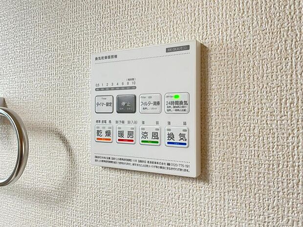 浴室換気乾燥機　浴室には浴室換気乾燥機を設置。雨天時も洗濯物を干すことができます。さらに冬場は脱衣所や浴室の暖房代わりとなり、ヒートショックなどの抑制が期待できます。