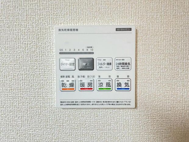 浴室換気乾燥機 浴室には浴室換気乾燥機を設置。雨天時も洗濯物を干すことができます。さらに冬場は脱衣所や浴室の暖房代わりとなり、ヒートショックなどの抑制が期待できます。