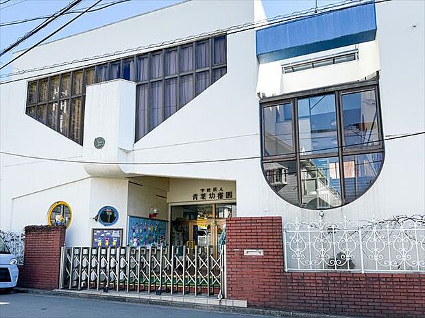青葉幼稚園 330m